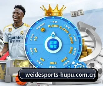 伟德体育 APP 深度功能（WEIDE SPORTS）